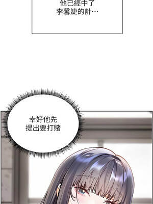 老師的親密指導 72-73話_72_01_wsju