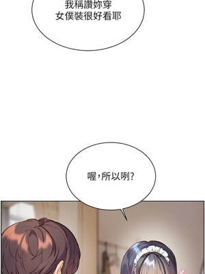 老師的親密指導 72-73話_72_07_fafy