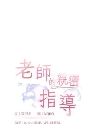 老師的親密指導 72-73話_73_02_bqtv