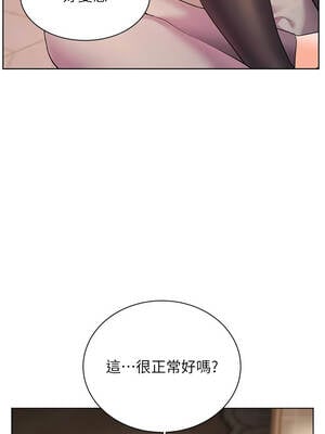 老師的親密指導 72-73話_73_04_cotq