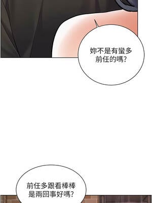 老師的親密指導 72-73話_73_07_xkfx