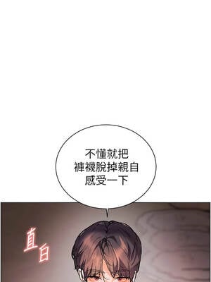 老師的親密指導 72-73話_73_10_flvr