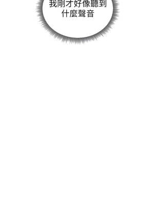 私密視角 54-55話_54_03_pcyo