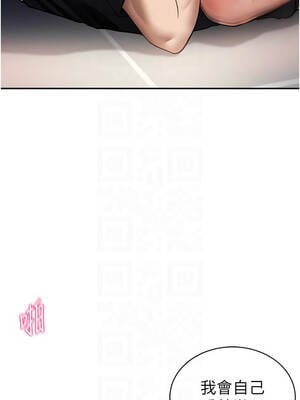 私密視角 54-55話_54_11_vdeg