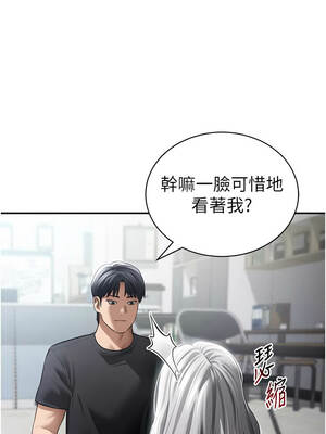 私密視角 54-55話_55_04_upgu