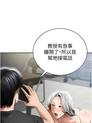 私密視角 54-55話_55_06_mial