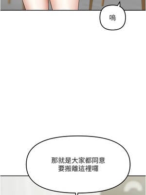 我家的女房客 36-37話_36_16_sixq