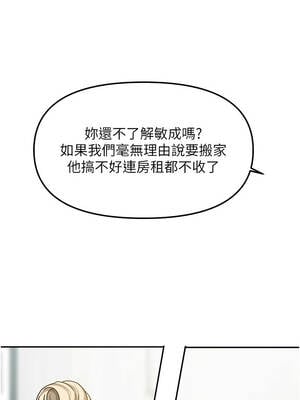 我家的女房客 36-37話_37_06_bint