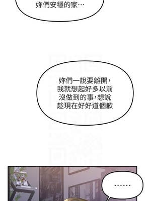我家的女房客 36-37話_37_09_ubbk