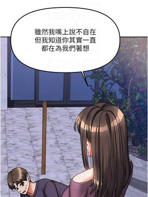 我家的女房客 36-37話_37_11_qlev