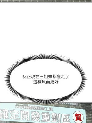 我家的女房客 36-37話_37_14_waqq