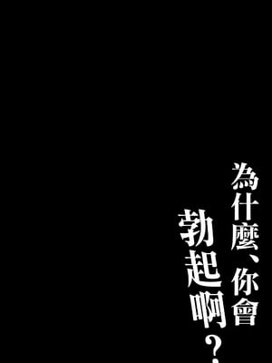 [橙式部] あんた、なんで勃ってんの? [中国翻訳]_0001