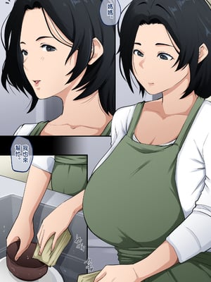 [橙式部] あんた、なんで勃ってんの? [中国翻訳]_0002