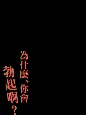 [橙式部] あんた、なんで勃ってんの? [中国翻訳]_0052