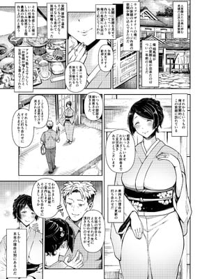 [Akari blast!] 老舗温泉旅館の若女将は、呆れるほどセックスが好き。 総集編 (オリジナル)_003