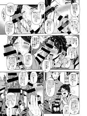 [Akari blast!] 老舗温泉旅館の若女将は、呆れるほどセックスが好き。 総集編 (オリジナル)_007