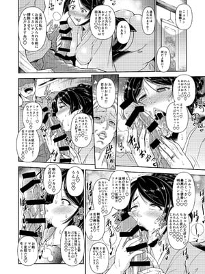 [Akari blast!] 老舗温泉旅館の若女将は、呆れるほどセックスが好き。 総集編 (オリジナル)_008