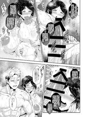 [Akari blast!] 老舗温泉旅館の若女将は、呆れるほどセックスが好き。 総集編 (オリジナル)_021