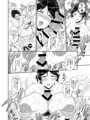 [Akari blast!] 老舗温泉旅館の若女将は、呆れるほどセックスが好き。 総集編 (オリジナル)_022