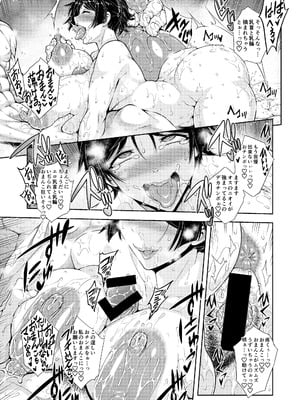 [Akari blast!] 老舗温泉旅館の若女将は、呆れるほどセックスが好き。 総集編 (オリジナル)_031