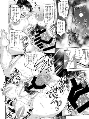 [Akari blast!] 老舗温泉旅館の若女将は、呆れるほどセックスが好き。 総集編 (オリジナル)_040