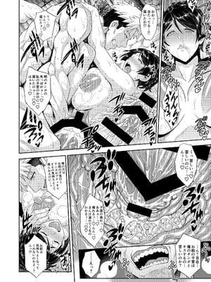 [Akari blast!] 老舗温泉旅館の若女将は、呆れるほどセックスが好き。 総集編 (オリジナル)_042