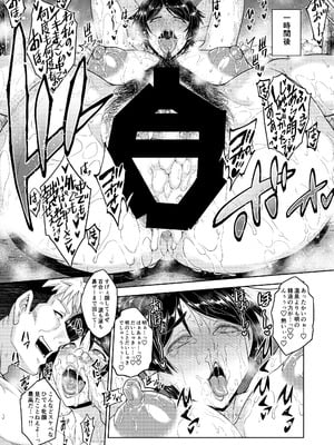 [Akari blast!] 老舗温泉旅館の若女将は、呆れるほどセックスが好き。 総集編 (オリジナル)_049