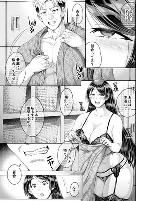 [Akari blast!] 老舗温泉旅館の若女将は、呆れるほどセックスが好き。 総集編 (オリジナル)_053