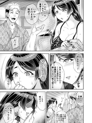 [Akari blast!] 老舗温泉旅館の若女将は、呆れるほどセックスが好き。 総集編 (オリジナル)_055