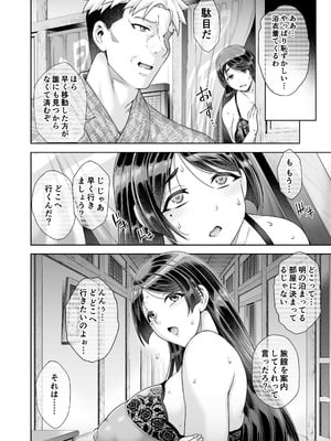 [Akari blast!] 老舗温泉旅館の若女将は、呆れるほどセックスが好き。 総集編 (オリジナル)_056