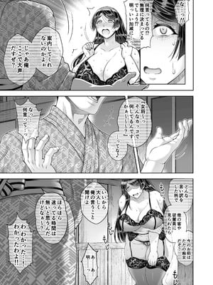 [Akari blast!] 老舗温泉旅館の若女将は、呆れるほどセックスが好き。 総集編 (オリジナル)_057