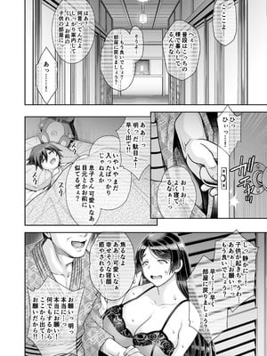 [Akari blast!] 老舗温泉旅館の若女将は、呆れるほどセックスが好き。 総集編 (オリジナル)_058