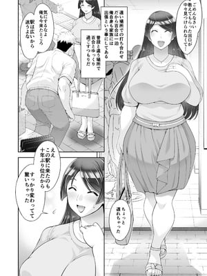 [Akari blast!] 老舗温泉旅館の若女将は、呆れるほどセックスが好き。 総集編 (オリジナル)_100