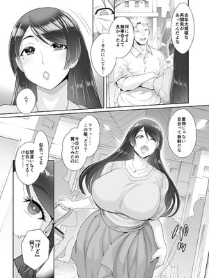 [Akari blast!] 老舗温泉旅館の若女将は、呆れるほどセックスが好き。 総集編 (オリジナル)_101