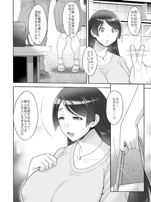 [Akari blast!] 老舗温泉旅館の若女将は、呆れるほどセックスが好き。 総集編 (オリジナル)_102