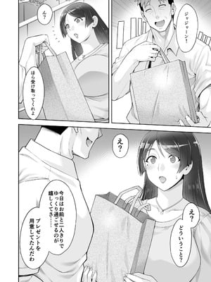 [Akari blast!] 老舗温泉旅館の若女将は、呆れるほどセックスが好き。 総集編 (オリジナル)_104