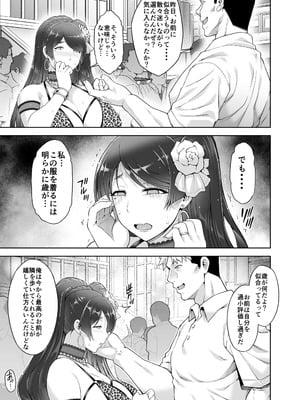 [Akari blast!] 老舗温泉旅館の若女将は、呆れるほどセックスが好き。 総集編 (オリジナル)_109