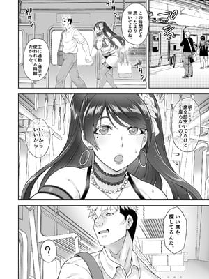 [Akari blast!] 老舗温泉旅館の若女将は、呆れるほどセックスが好き。 総集編 (オリジナル)_112