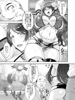 [Akari blast!] 老舗温泉旅館の若女将は、呆れるほどセックスが好き。 総集編 (オリジナル)_115