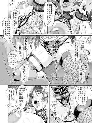 [Akari blast!] 老舗温泉旅館の若女将は、呆れるほどセックスが好き。 総集編 (オリジナル)_122