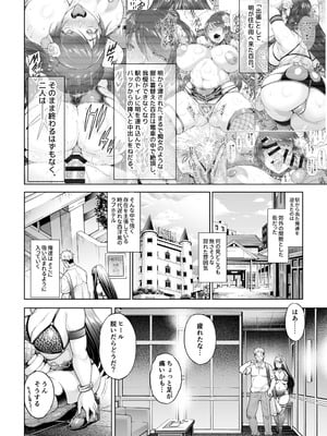 [Akari blast!] 老舗温泉旅館の若女将は、呆れるほどセックスが好き。 総集編 (オリジナル)_142