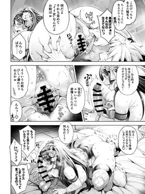 [Akari blast!] 老舗温泉旅館の若女将は、呆れるほどセックスが好き。 総集編 (オリジナル)_144