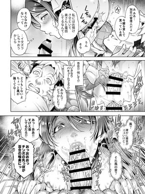 [Akari blast!] 老舗温泉旅館の若女将は、呆れるほどセックスが好き。 総集編 (オリジナル)_146