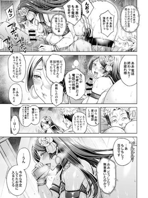 [Akari blast!] 老舗温泉旅館の若女将は、呆れるほどセックスが好き。 総集編 (オリジナル)_147