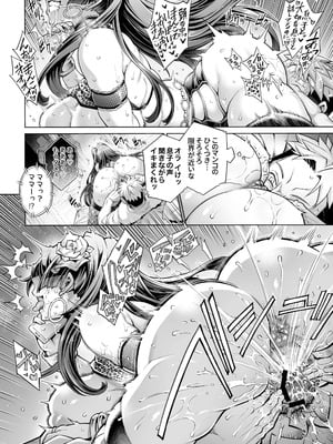 [Akari blast!] 老舗温泉旅館の若女将は、呆れるほどセックスが好き。 総集編 (オリジナル)_152