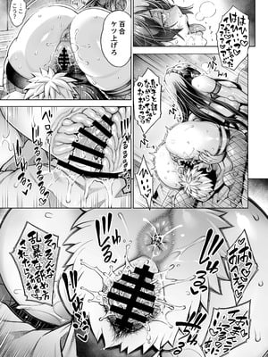 [Akari blast!] 老舗温泉旅館の若女将は、呆れるほどセックスが好き。 総集編 (オリジナル)_153