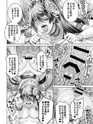 [Akari blast!] 老舗温泉旅館の若女将は、呆れるほどセックスが好き。 総集編 (オリジナル)_162