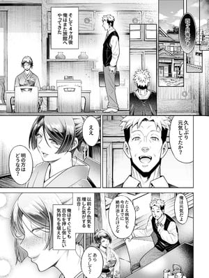 [Akari blast!] 老舗温泉旅館の若女将は、呆れるほどセックスが好き。 総集編 (オリジナル)_183