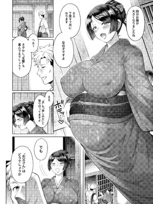 [Akari blast!] 老舗温泉旅館の若女将は、呆れるほどセックスが好き。 総集編 (オリジナル)_188