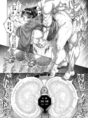 [Akari blast!] 老舗温泉旅館の若女将は、呆れるほどセックスが好き。 総集編 (オリジナル)_197